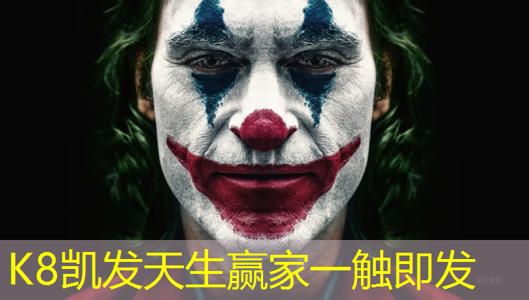K8凯发天生赢家一触即发：健身房踏步机减肥效果好吗_