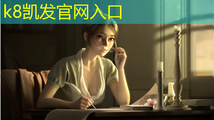 K8凯发：2021网球网架安装价格