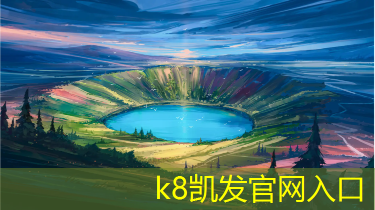 K8凯发中国官方网站：体操垫价格参考