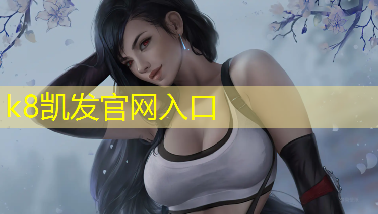K8凯发：彩虹塑胶跑道图