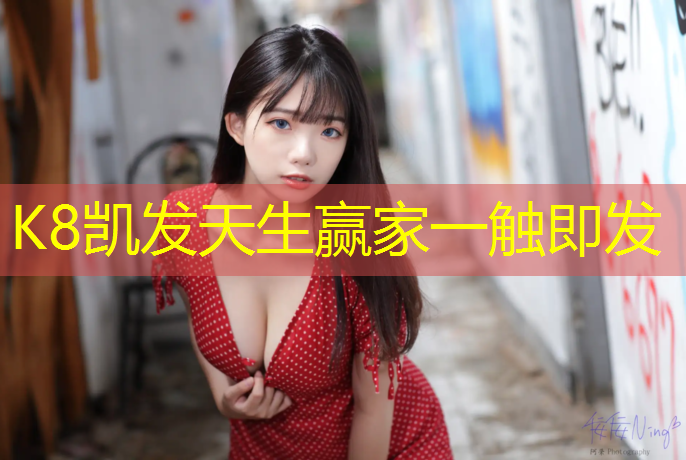 K8凯发国际官方网站：衡水塑胶跑道颗粒价格