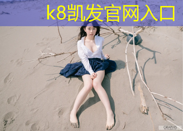 K8凯发天生赢家一触即发：如何把纸剪成网球网呢_