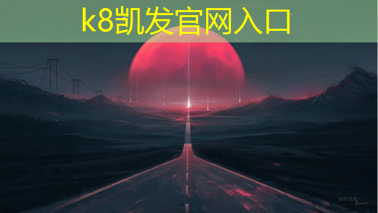K8凯发国际官方网站：塑胶跑道下沉