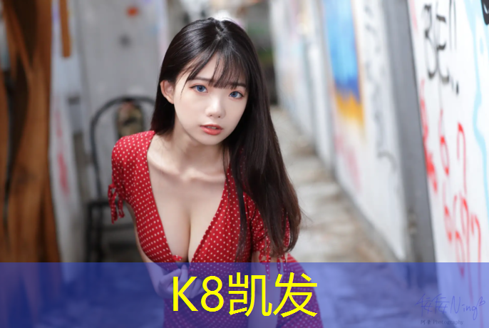 K8凯发天生赢家一触即发：潮州开放塑胶跑道