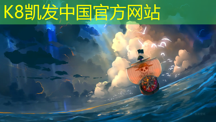 K8凯发中国官方网站：金昌塑胶跑道