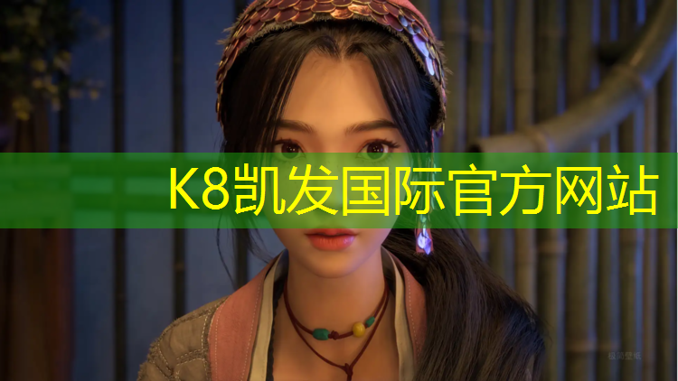 K8凯发国际官方网站：全塑塑胶跑道使用寿命