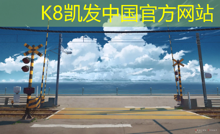 K8凯发：越南大学塑胶跑道