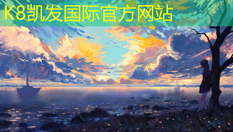 K8凯发中国官方网站：无锡篮球塑胶跑道工程