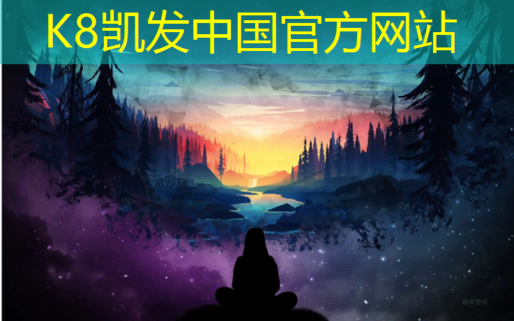 K8凯发国际官方网站：南安塑胶跑道改造
