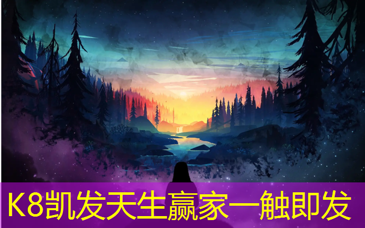 K8凯发国际官方网站：黄山体育场塑胶跑道报价