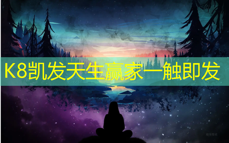 K8凯发国际官方网站：洛阳环形塑胶跑道价格