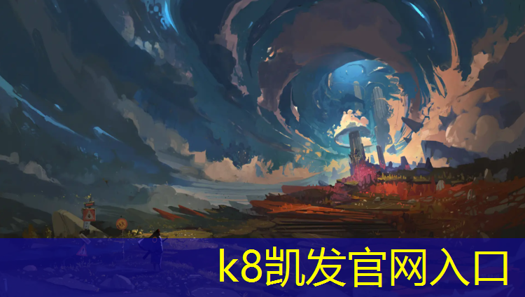 k8凯发官网入口：网球网上下高度多少_