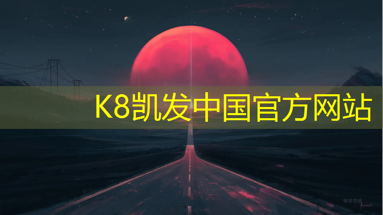 K8凯发中国官方网站：健身踏步机是有氧运动吗_