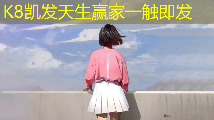 K8凯发：体操垫的辅助作用