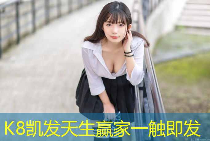 K8凯发：福州塑胶跑道预制