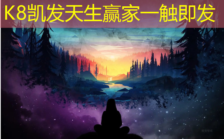 K8凯发：家用健身机踏步机哪种好_