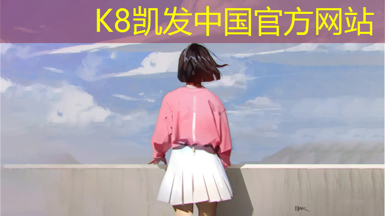 k8凯发官网入口：念坛公园塑胶跑道