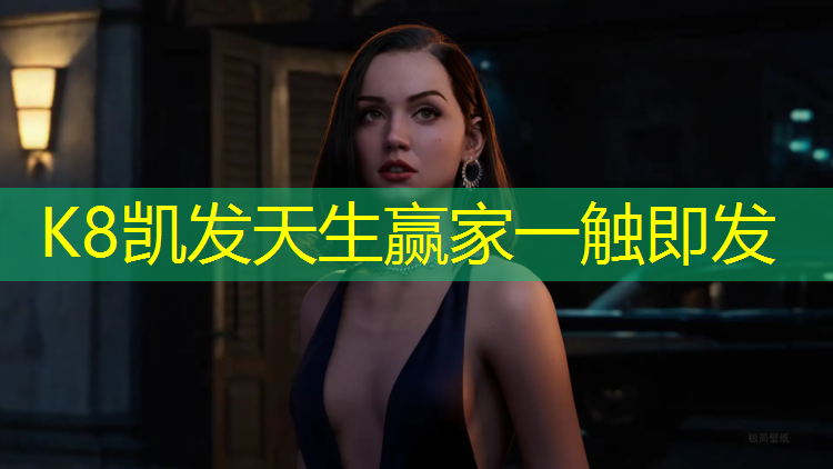 K8凯发中国官方网站：塑胶跑道感受