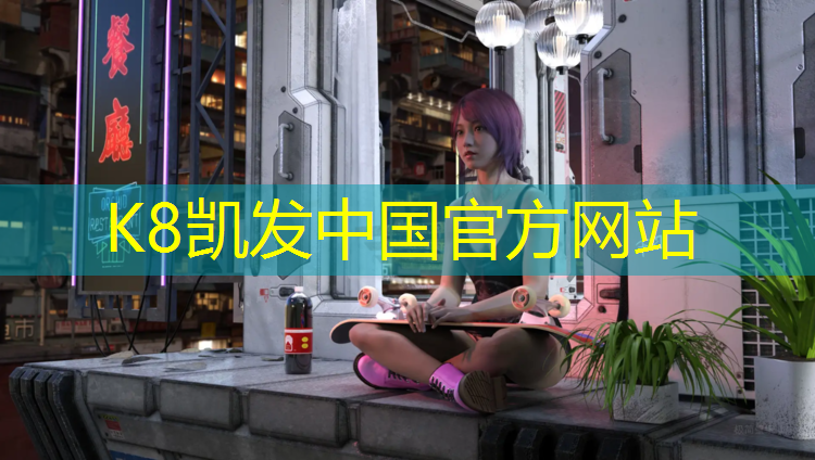 K8凯发：太湖环保塑胶跑道