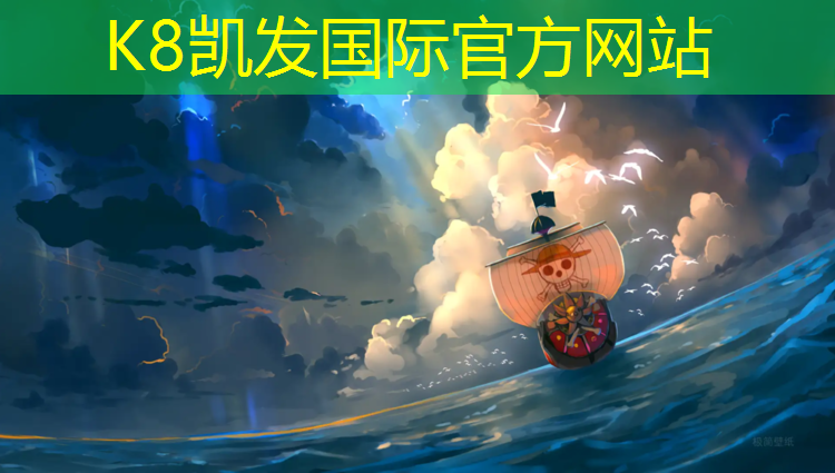 k8凯发官网入口：178米塑胶跑道
