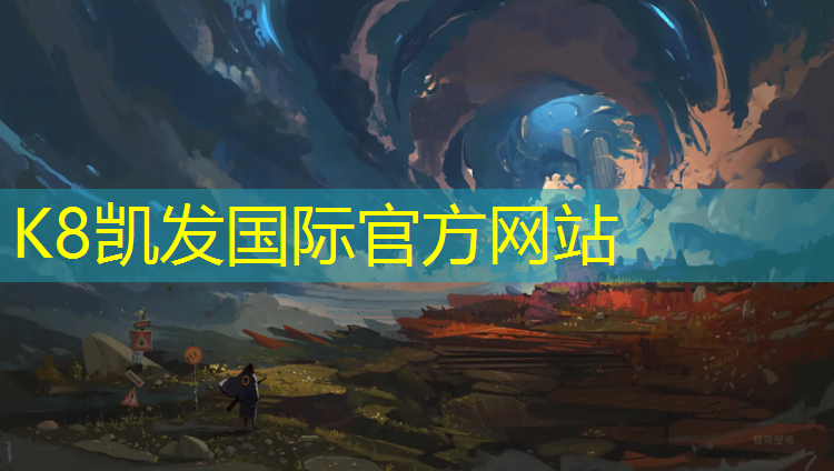 K8凯发：云岩区塑胶跑道报价