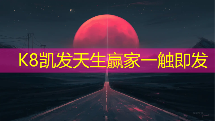 k8凯发官网入口：怎么系护具跆拳道