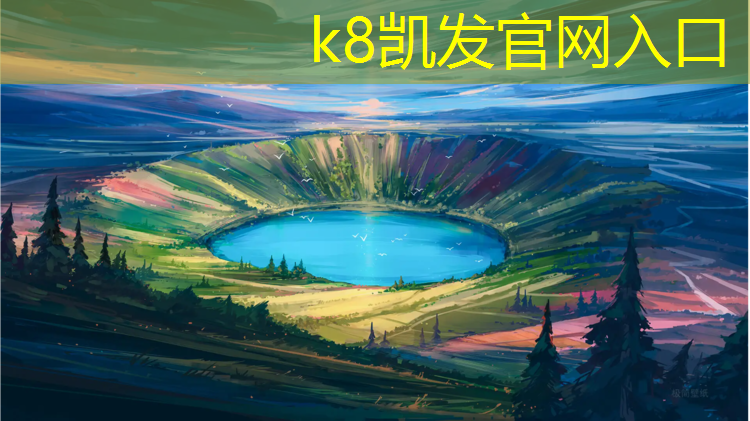 K8凯发国际官方网站：博乐塑胶跑道环保要求