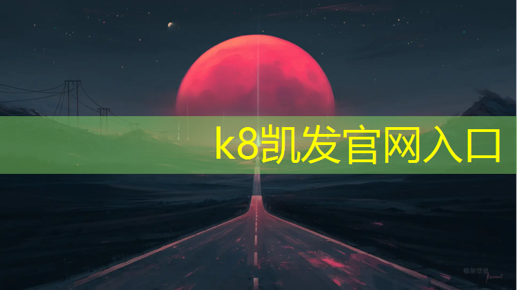 K8凯发天生赢家一触即发：150米操场塑胶跑道价格