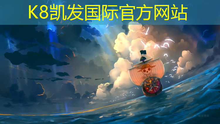 k8凯发官网入口：云南耐磨塑胶跑道