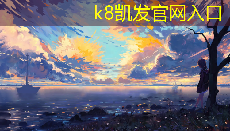 k8凯发官网入口：漳州弹性丙烯酸塑胶跑道