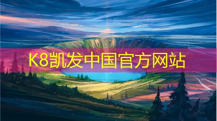 k8凯发官网入口：塑胶跑道总是泡水好吗_