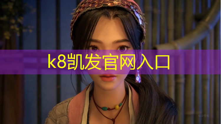 K8凯发天生赢家一触即发：铺设学校操场塑胶跑道