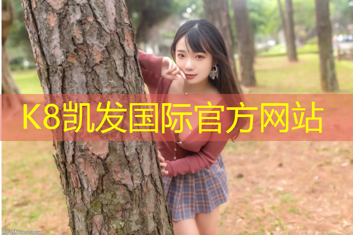 k8凯发官网入口：温州乐清塑胶跑道施工