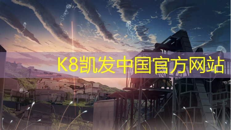 k8凯发官网入口：磨砂手机壳红色塑胶跑道