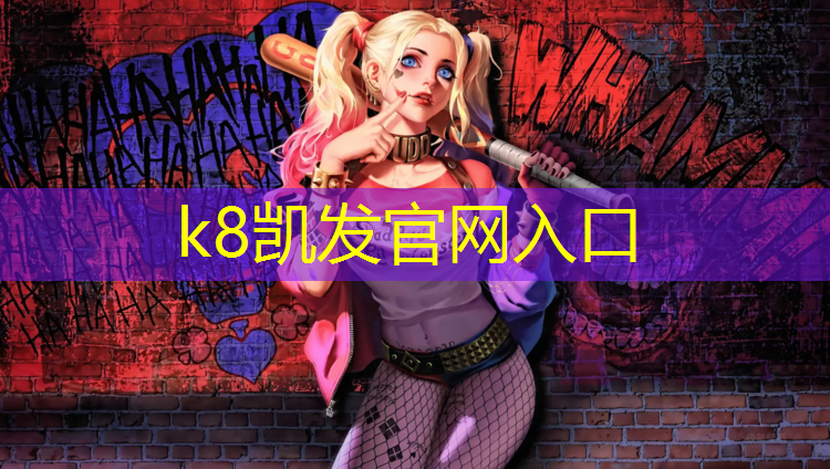 K8凯发中国官方网站：文成混合型塑胶跑道