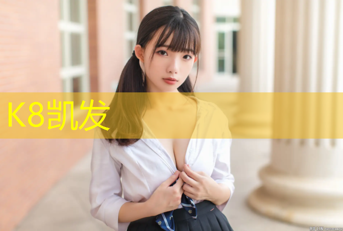 k8凯发官网入口：洞头区塑胶跑道价格