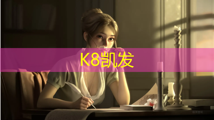 K8凯发：乌苏碧桂园塑胶跑道