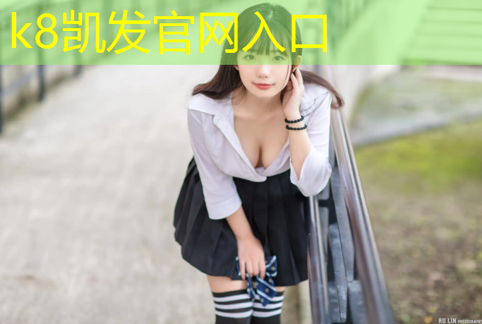 K8凯发：澄迈老城哪有塑胶跑道