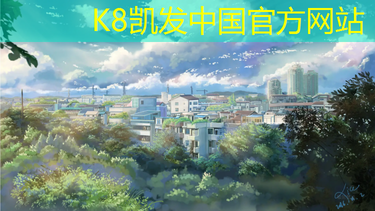 k8凯发官网入口：为什么不想跑塑胶跑道