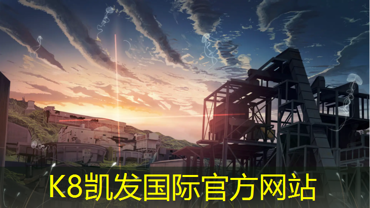 K8凯发国际官方网站：塑胶跑道垫层厚度规范要求