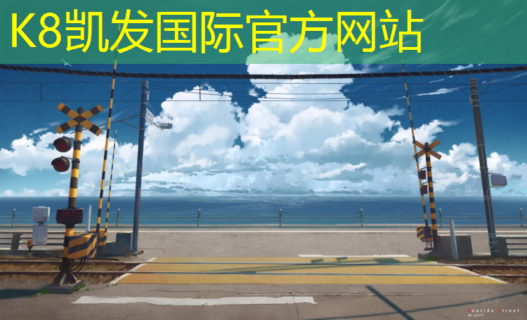 K8凯发：学校建塑胶跑道合同