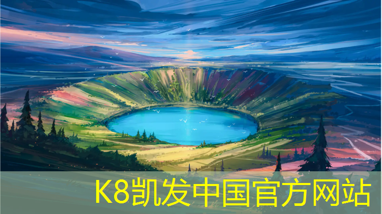 k8凯发官网入口：水性型塑胶跑道