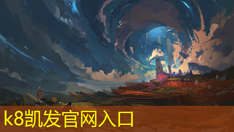K8凯发：滨州塑胶跑道如何铲除
