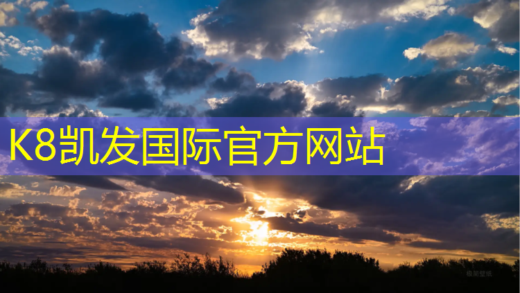K8凯发国际官方网站：兰州塑胶跑道场地出租
