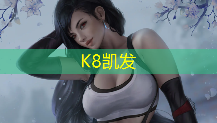 K8凯发中国官方网站：南昌旧塑胶跑道铲除