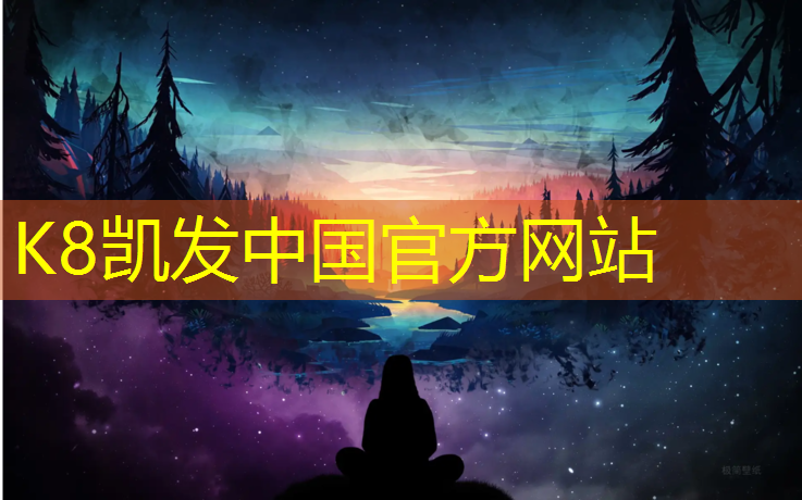 k8凯发官网入口：宿松塑胶跑道跑步