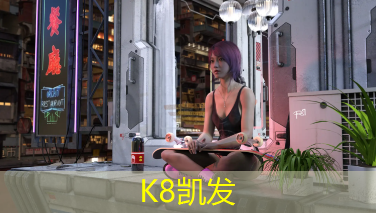 K8凯发：塑胶跑道能挣钱吗_