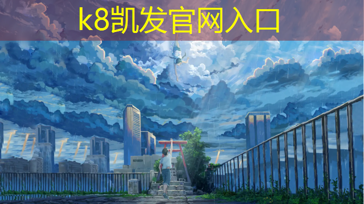 K8凯发：为什么拆除塑胶跑道