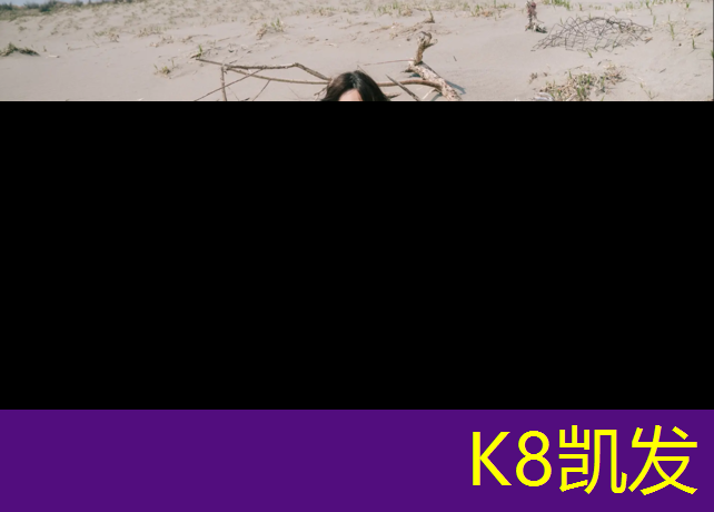 k8凯发官网入口：去哪里找塑胶跑道