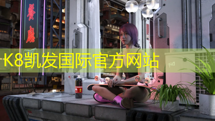 K8凯发天生赢家一触即发：塑胶跑道和透水跑道哪个好